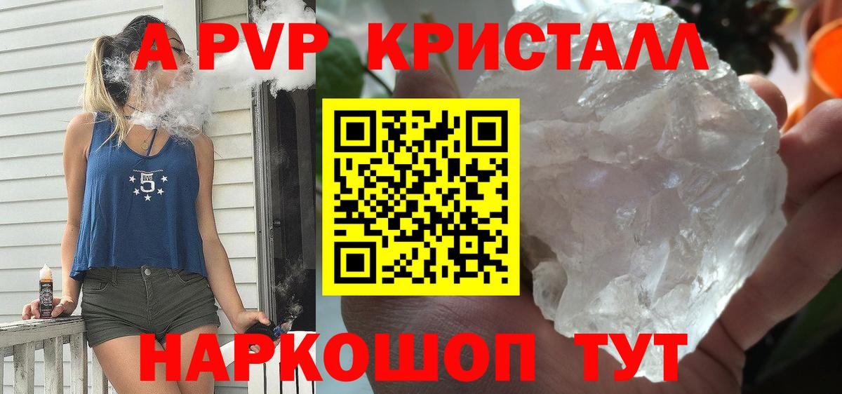 APVP Соль  А ПВП СК  Альфа ПВП VHQ  Кубинка  Вход с VPN 
