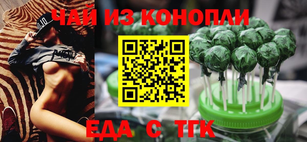 Cannafood марихуана  Вход с VPN  Кубинка 
