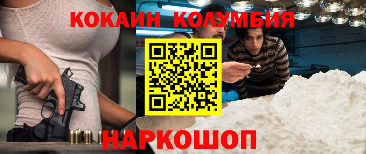 COCAIN 97%  Вход с VPN  Cocaine Эквадор  Кубинка 