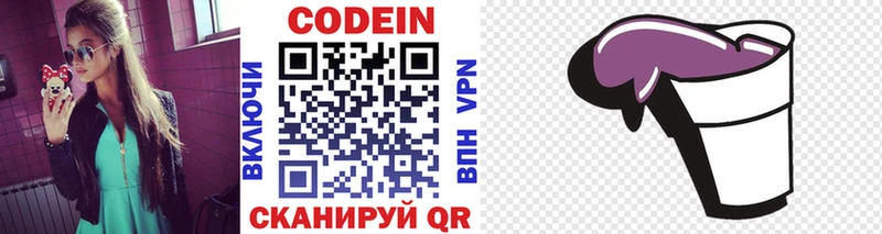 Кодеиновый сироп Lean напиток Lean (лин)  где купить наркоту  Кубинка 