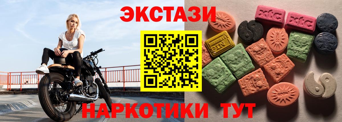 Ecstasy XTC Кубинка