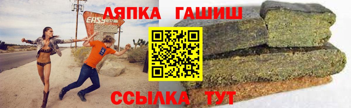 что такое наркотик  ГАШ Изолятор  Вход с VPN  Кубинка 