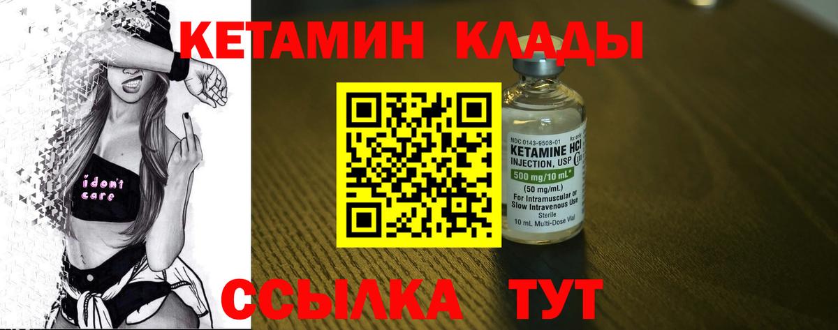 Кетамин VHQ  Вход с VPN  Кетамин ketamine  Кубинка 