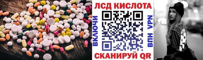 ЛСД экстази кислота  Кубинка 