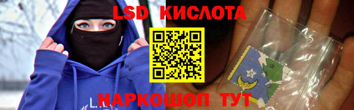 Кубинка  ЛСД экстази кислота  Вход с VPN  LSD-25 экстази кислота 