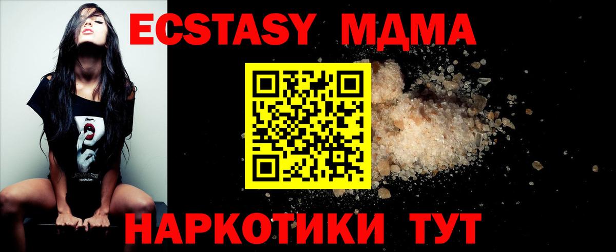 MDMA crystal  Вход с VPN  Кубинка  МДМА  МДМА молли 