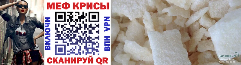 МЯУ-МЯУ mephedrone  хочу наркоту  Кубинка 