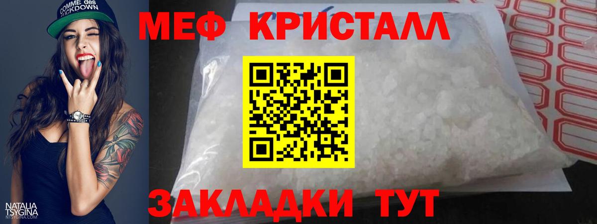 МЯУ-МЯУ  Вход с VPN  где найти наркотики  МЕФ кристаллы  Мефедрон кристаллы  Кубинка 