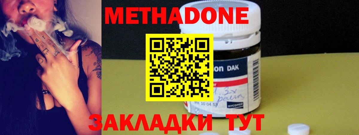 Кубинка  МЕТАДОН белоснежный  Вход с VPN  Метадон мёд 