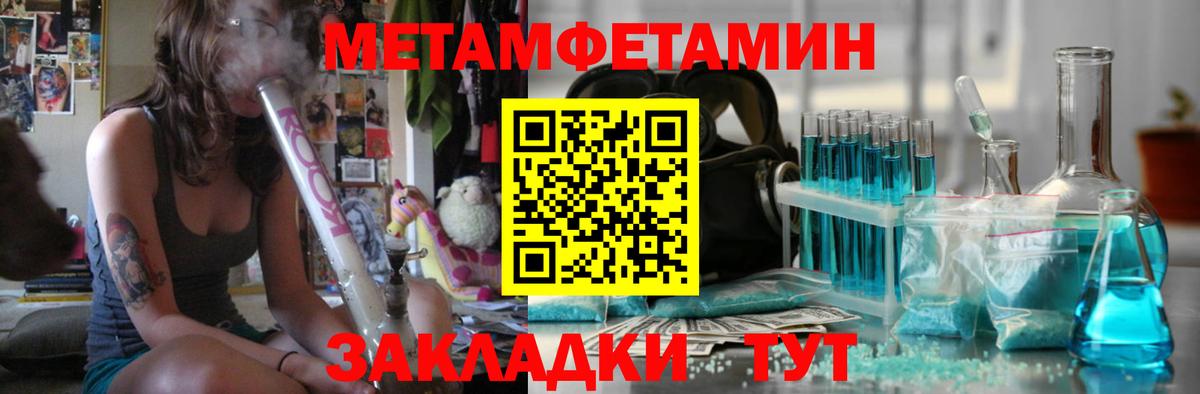 МЕТАМФЕТАМИН пудра Кубинка