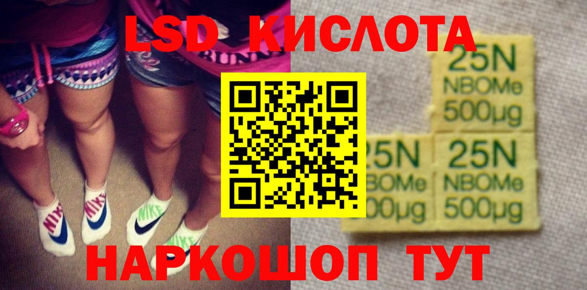 Марки N-bome 1500мкг Кубинка