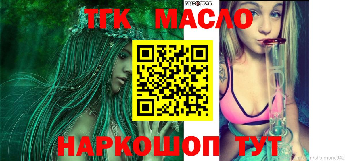 Кубинка  Дистиллят ТГК концентрат  купить наркоту  Вход с VPN  ТГК вейп с тгк 